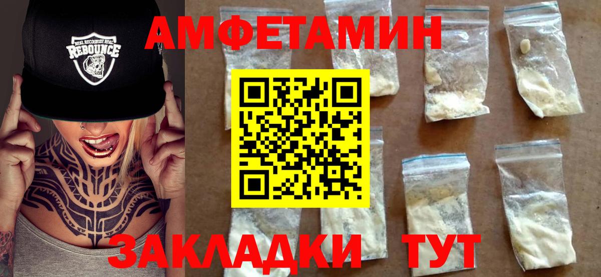 Ишимбай  Amphetamine  Вход с VPN  Amphetamine 98% 
