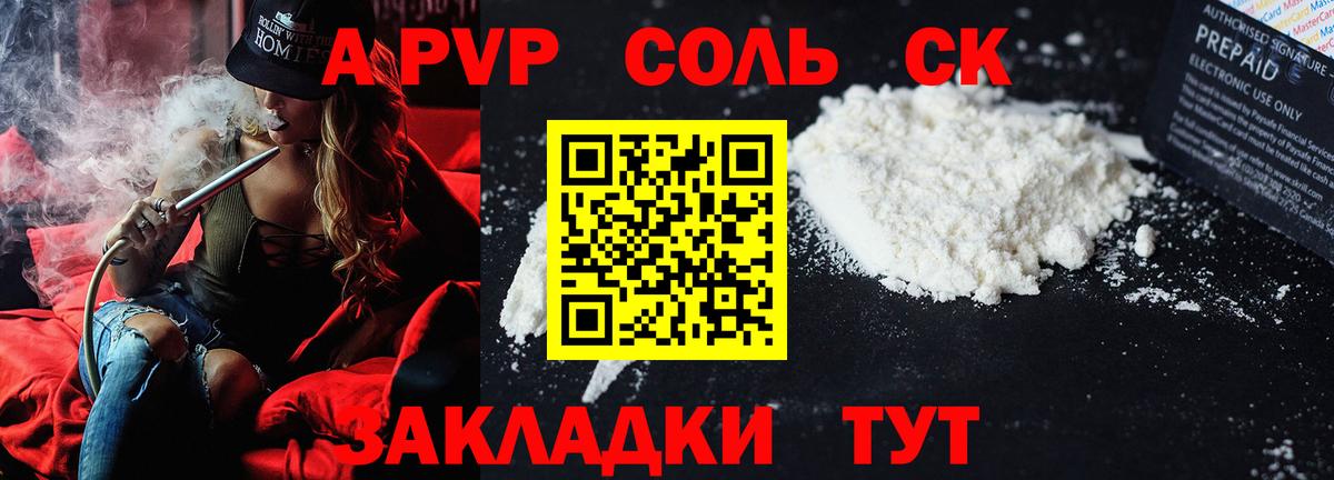Alfa_PVP Соль  A PVP кристаллы  Ишимбай  Вход с VPN  Альфа ПВП Crystall 