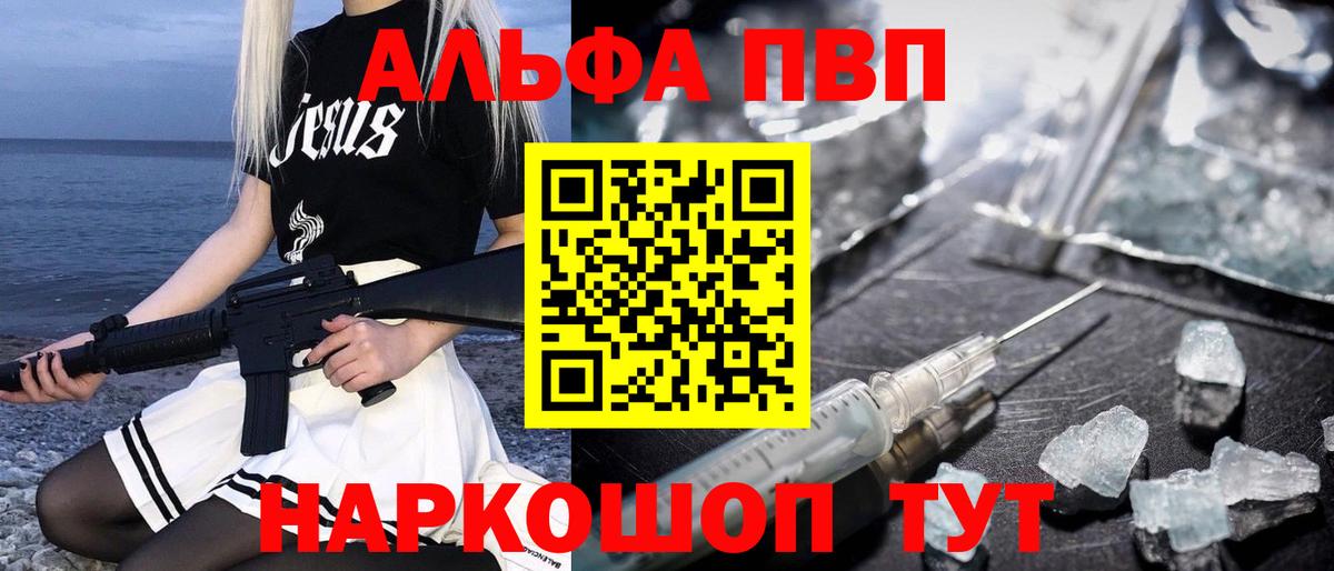 А ПВП кристаллы Ишимбай