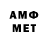 Амфетамин 97% Egor_Bro Gamer