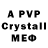 A-PVP кристаллы Lady Bitcoin