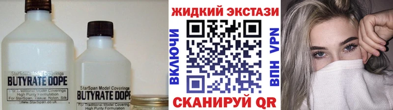 Бутират бутик  где купить наркоту  Ишимбай 