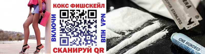 КОКАИН FishScale  купить наркотик  Ишимбай 