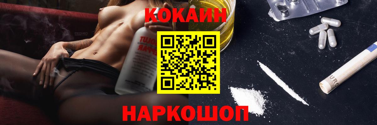 COCAIN FishScale  Вход с VPN  Cocaine Fish Scale  Ишимбай 