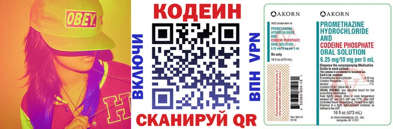 это официальный сайт  наркошоп  Ишимбай  Кодеин Purple Drank 
