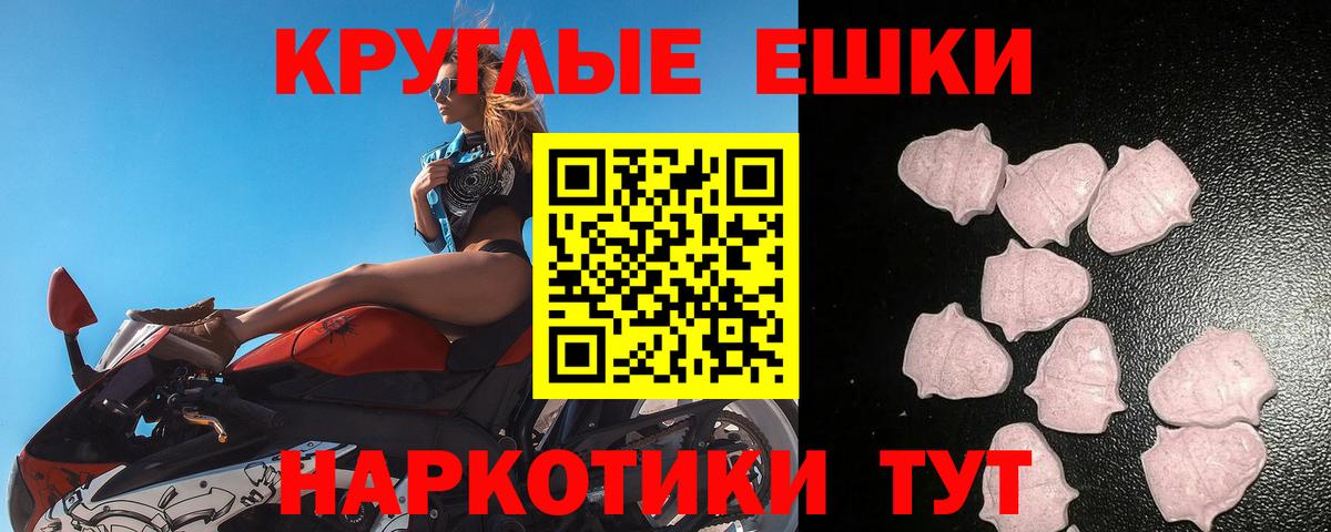Экстази TESLA Ишимбай