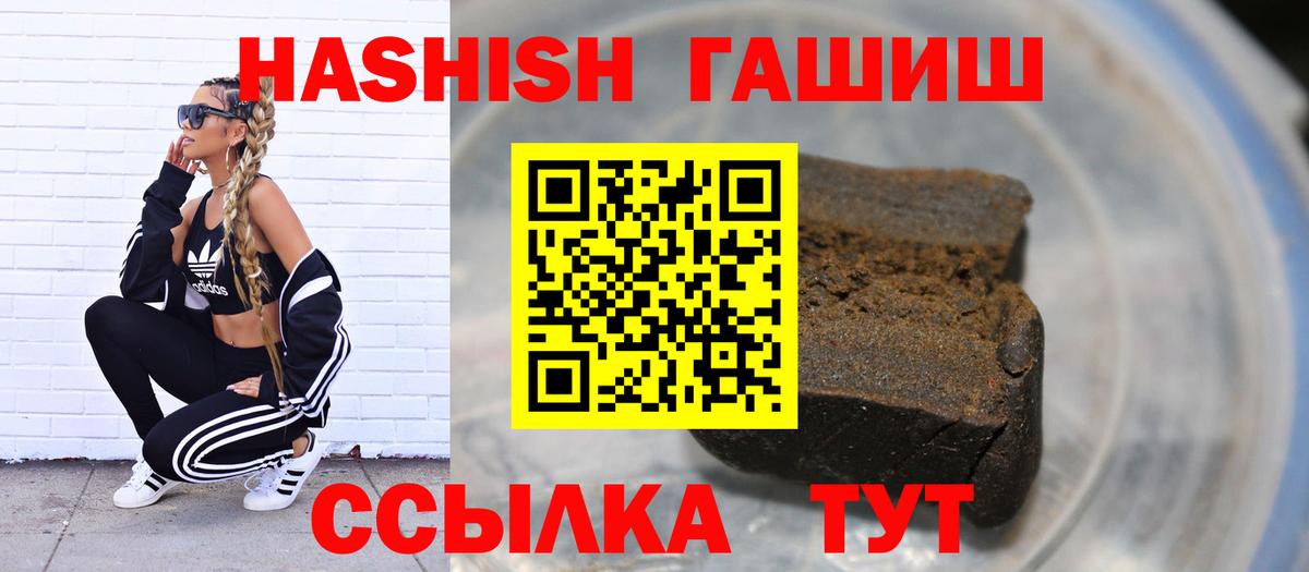 Ишимбай  Гашиш ice o lator  Гашиш hashish  Вход с VPN 