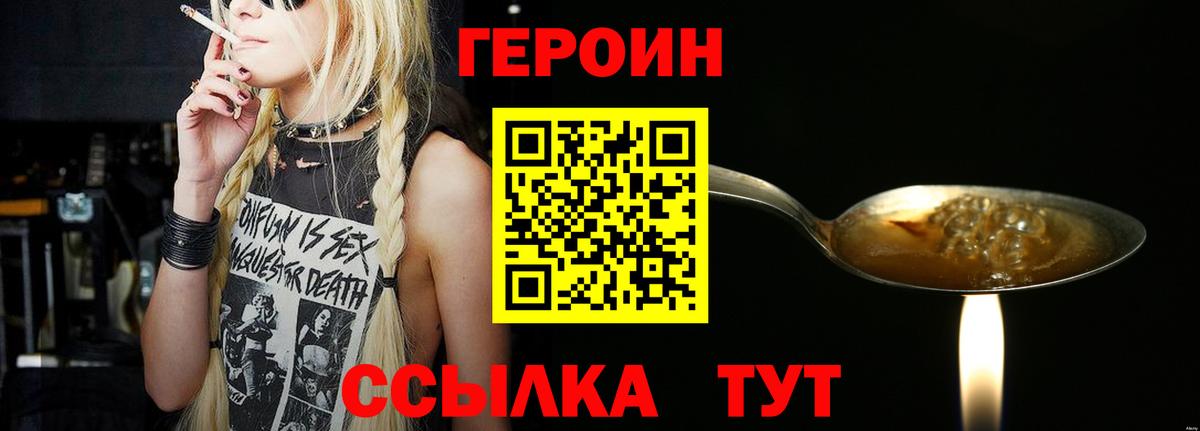 ГЕРОИН белый Ишимбай