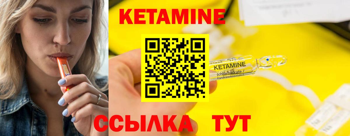 Кетамин VHQ  Вход с VPN  Ишимбай 