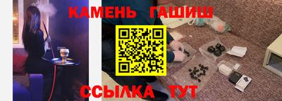синтетический гашиш Кунгур