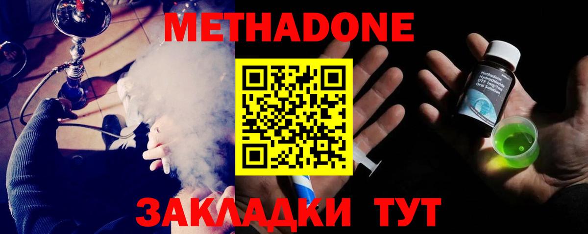 Ишимбай  Метадон белоснежный  Вход с VPN 