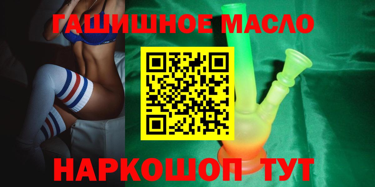 Ишимбай  ТГК вейп  Дистиллят ТГК THC oil  Вход с VPN 