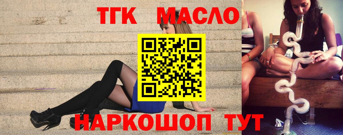 Дистиллят ТГК жижа Ишимбай